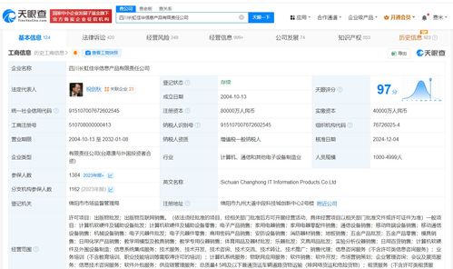 长虹佳华增资至8亿元，计算机软硬件批发业务迎来新机遇