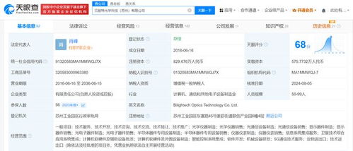 中国移动旗下基金战略投资贝耐特光学，助力光学技术研发与产业协同