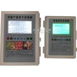 IDC-300智能电脑控制器 山楂片烘干设备的软硬件升级与批发服务