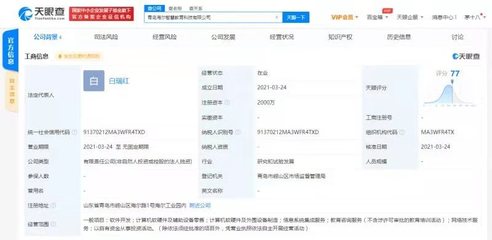 海尔拓展教育科技版图，新公司助力教育咨询与软硬件集成发展