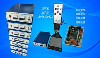 超声波焊接机及配套设备批发与服务——聚焦东莞塘厦风行超声波设备商行